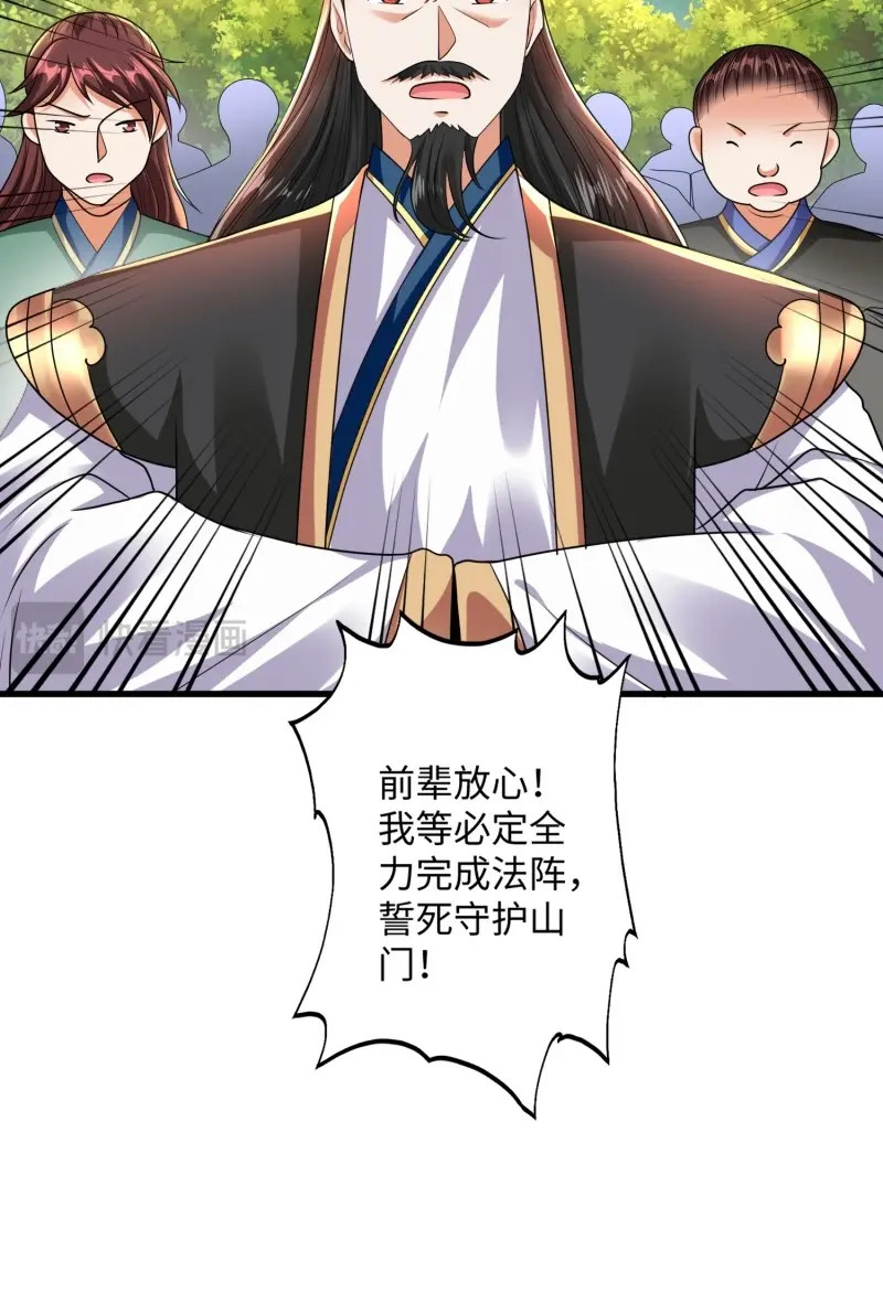 第19话 第十八章 第 28 页