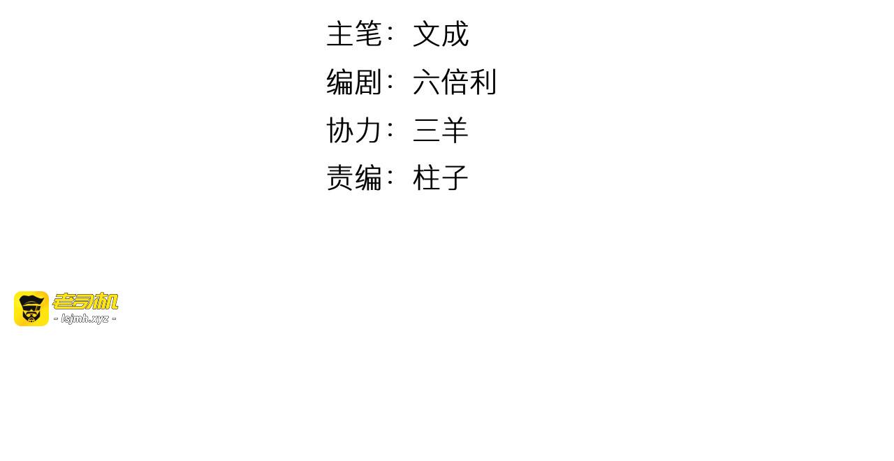 第26话 你再说一遍？ 第 7 页