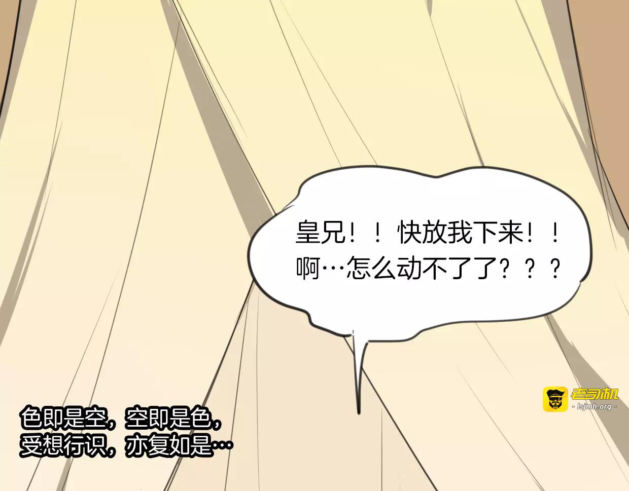 第19话 迷之预感 第 35 页
