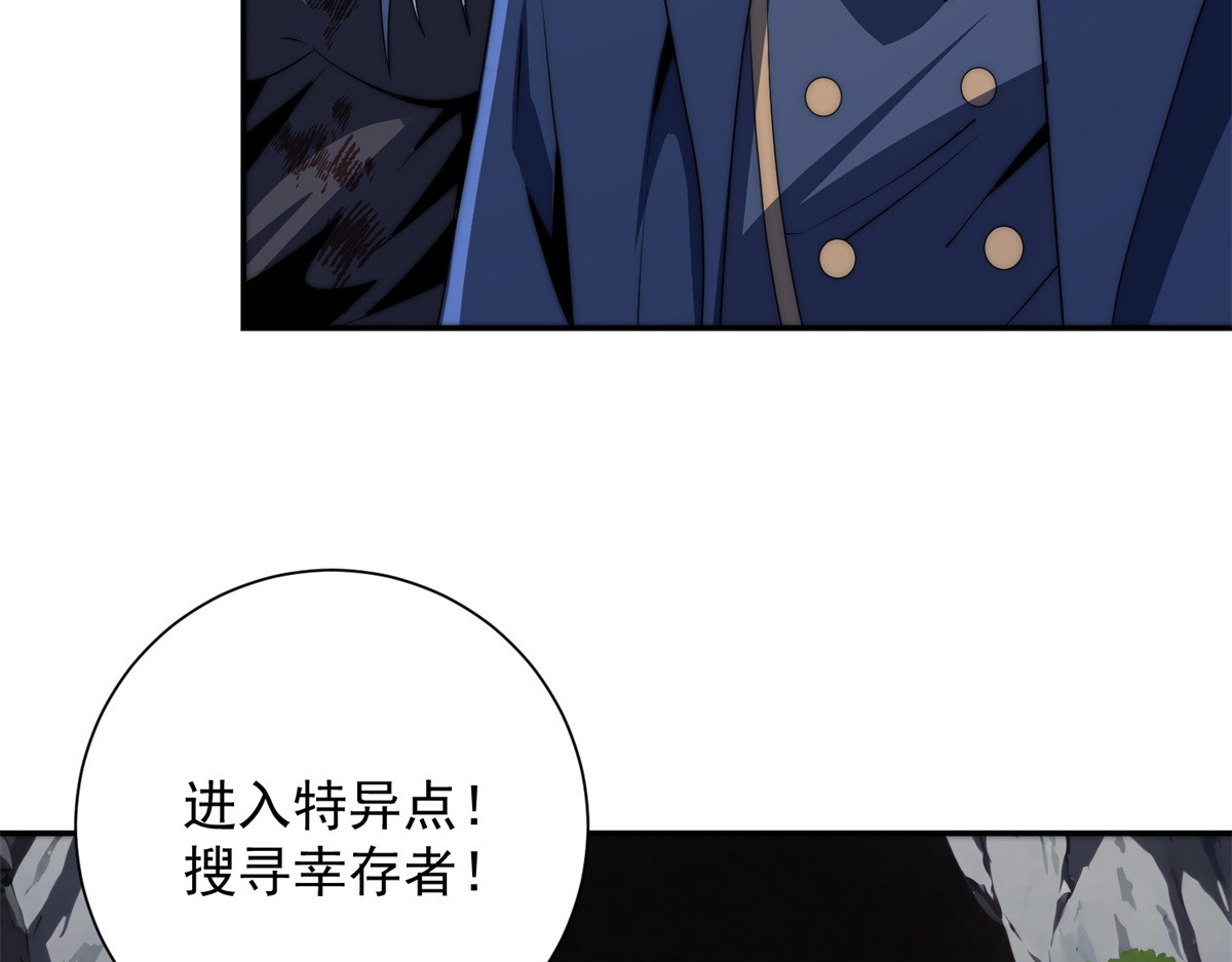 第47话 林天竟然屠龙了？！ 第 46 页