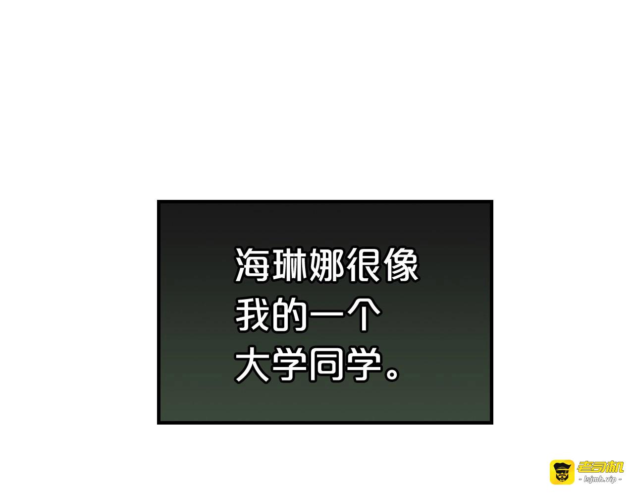 第16话 只想肆无忌惮地恨你 第 35 页