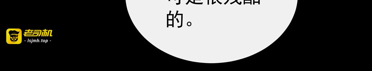 25 给老娘洗干净等着 第 99 页