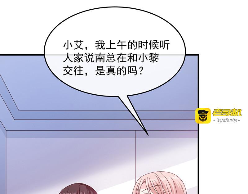 第58话 一起吧 第 23 页