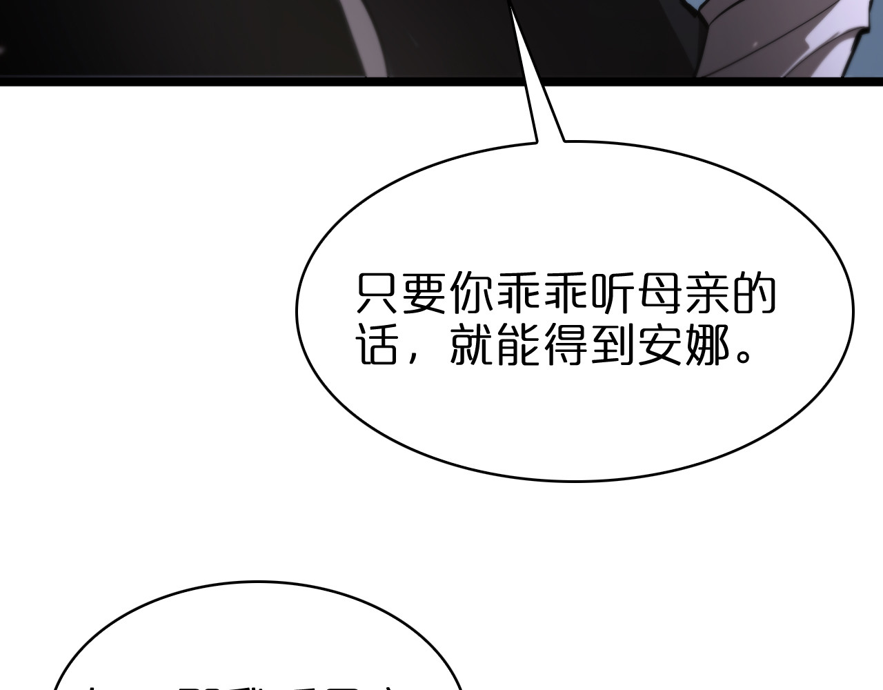 第81话 傀儡 第 96 页