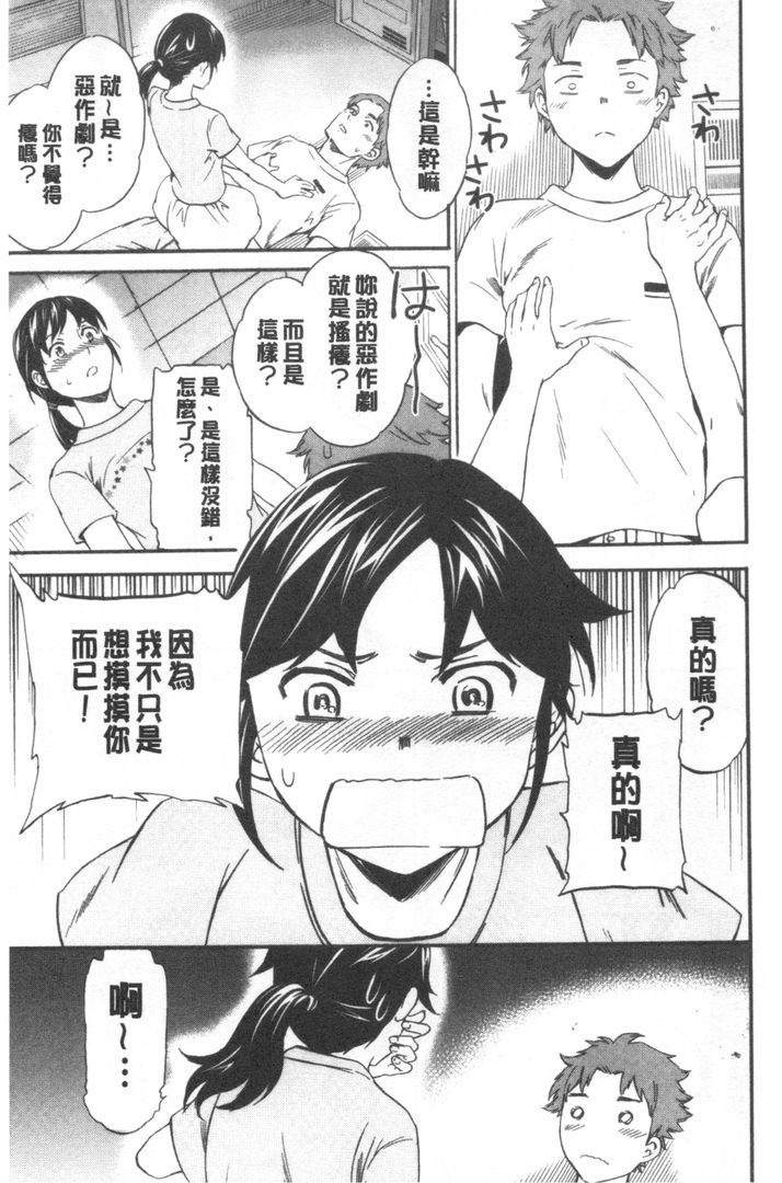 第1话 第 138 页