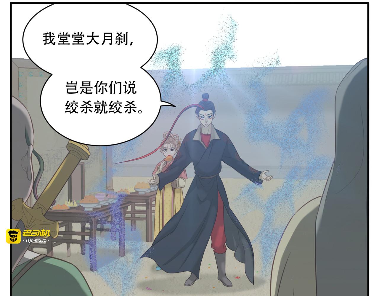 第9话 一触即发 第 5 页