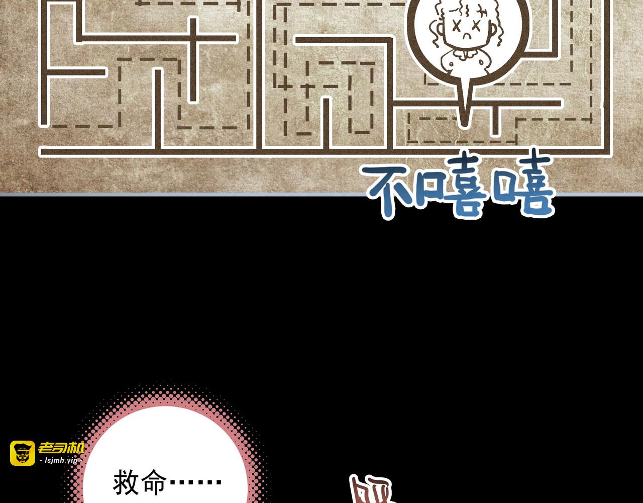 第1话 什么？！我竟然穿书了？！ 第 131 页