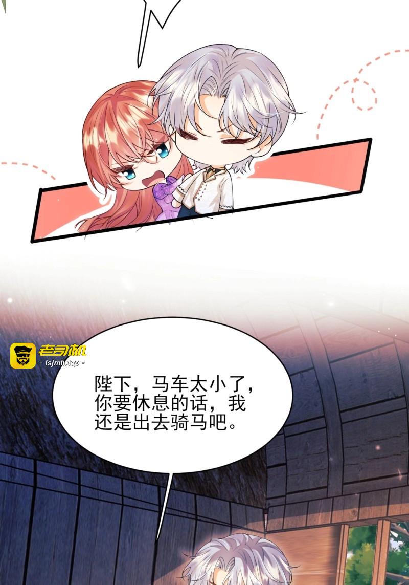第68话 第67话：好久不见小蝙蝠 第 9 页