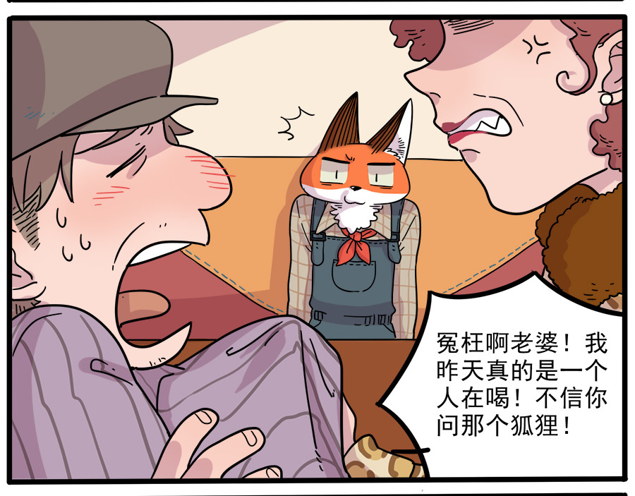 第42话（上） 第 22 页