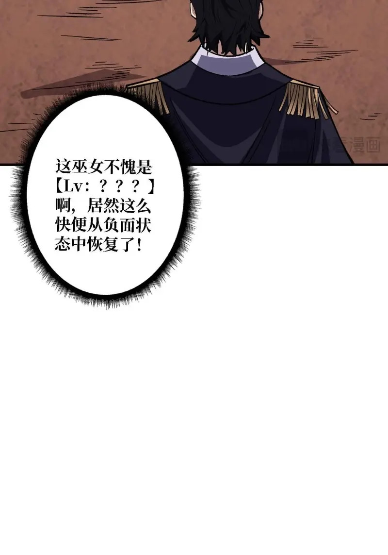 第216话 第216话 屠龙 第 52 页