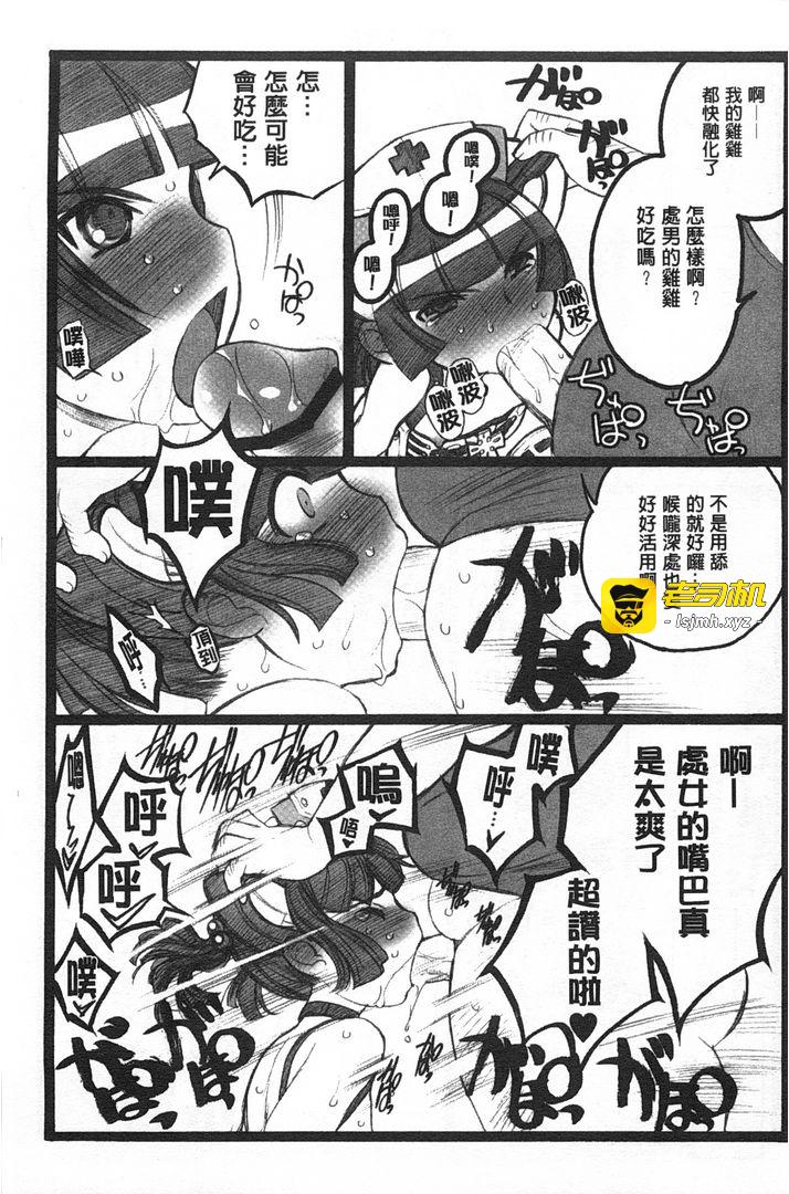 第1话 第 87 页