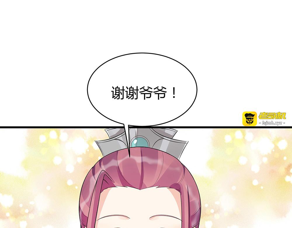 第17话 废材的精神力 第 79 页