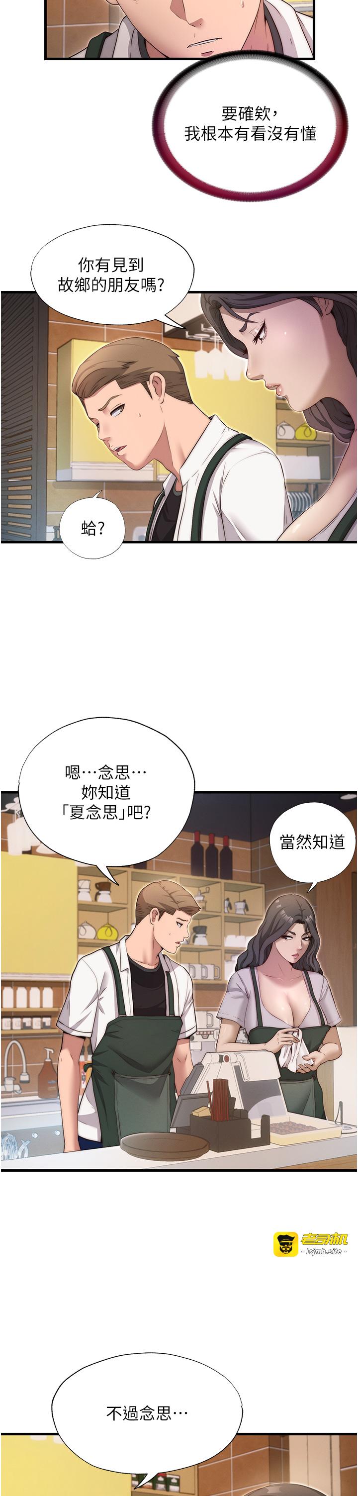 第6话 - 好想吃博齐的精液… 第 39 页