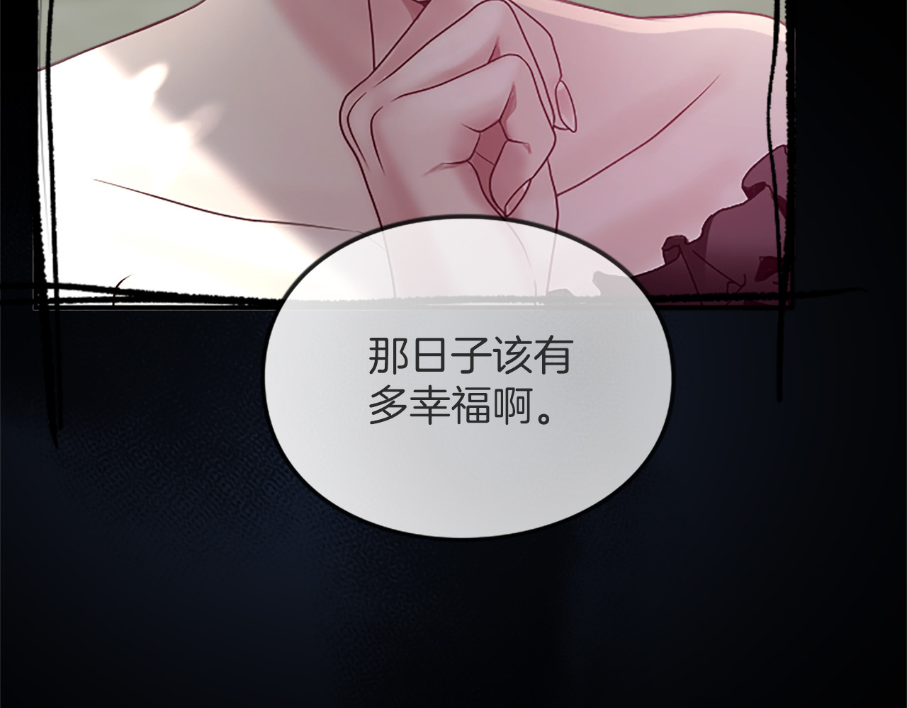 第2话 初见恶女 第 108 页