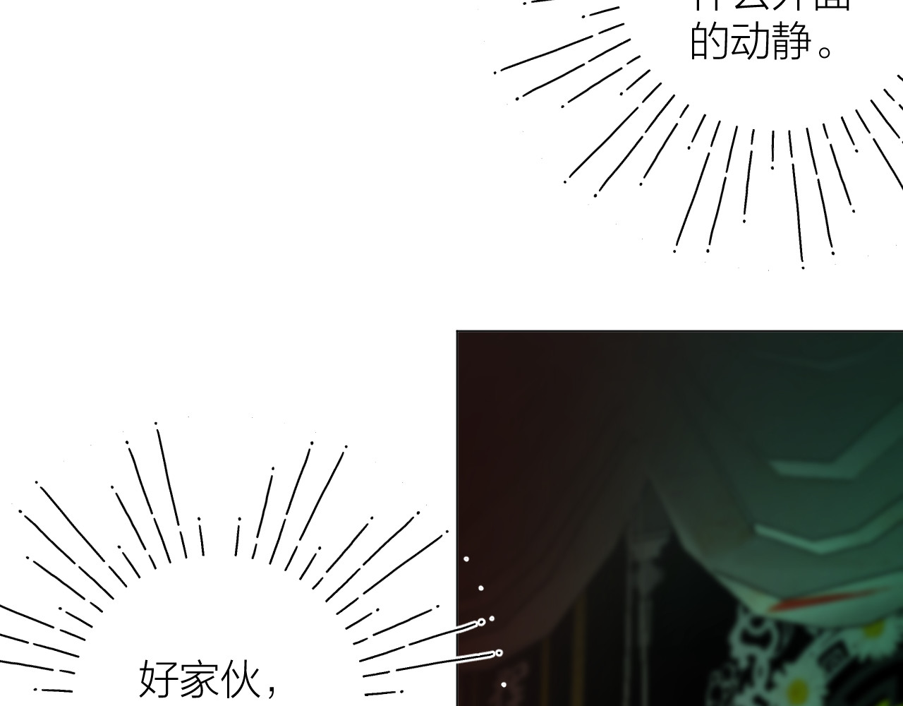 第35话 安全感 第 54 页