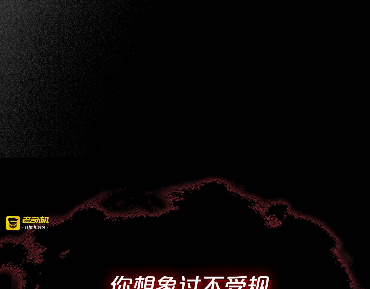第95话 好好歇息吧 第 77 页