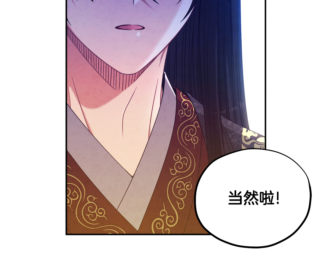第48话 定情信物 第 148 页