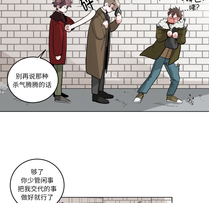 第20话 第 6 页