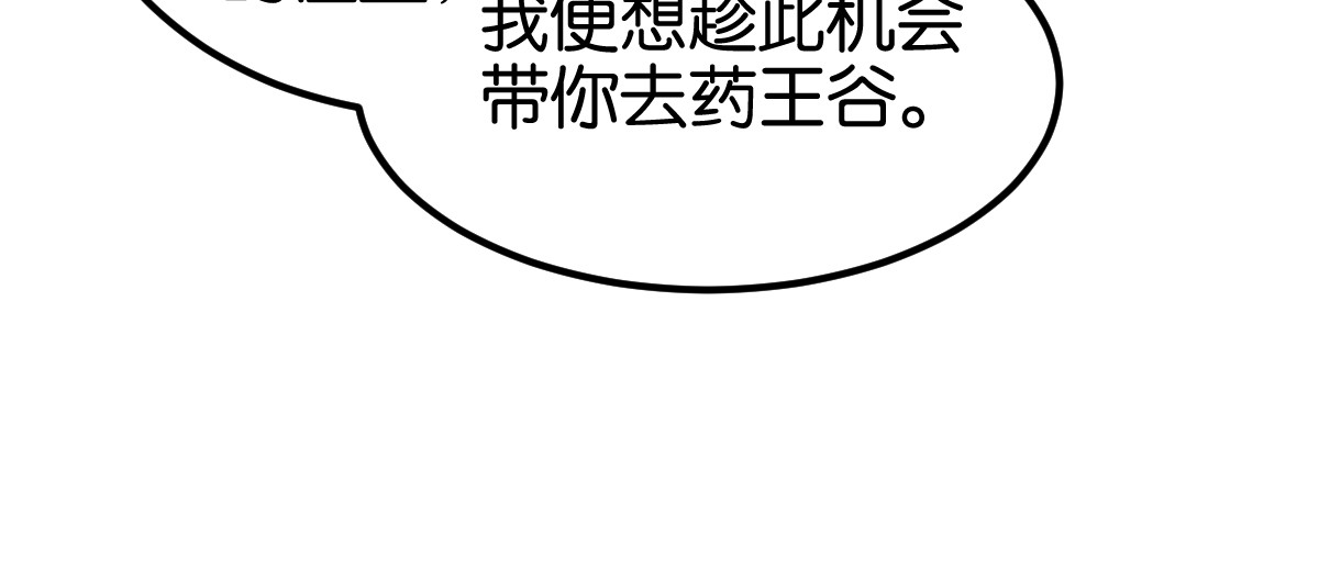 第157话：阿斯纳城 第 60 页