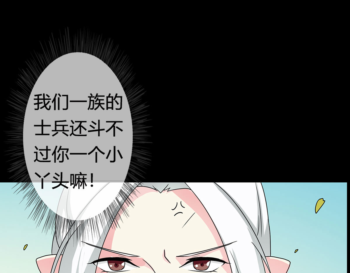 第3话 第 6 页