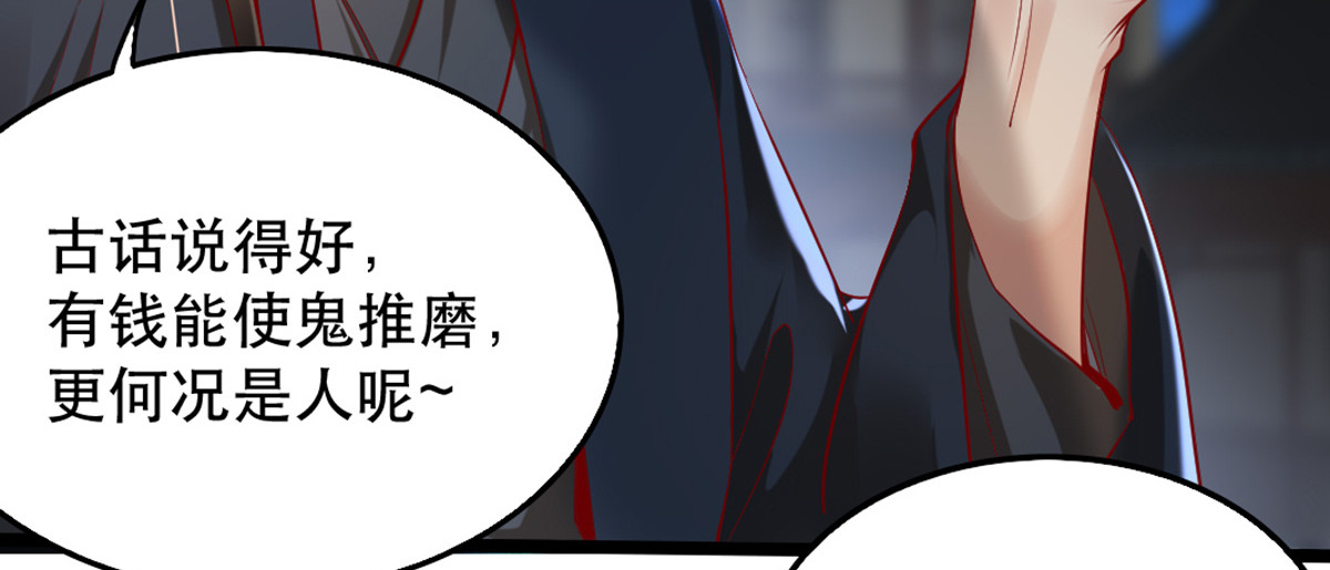 第103话 庄王被捕 第 24 页