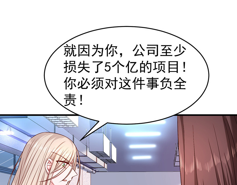 第25话 你被开除了 第 68 页