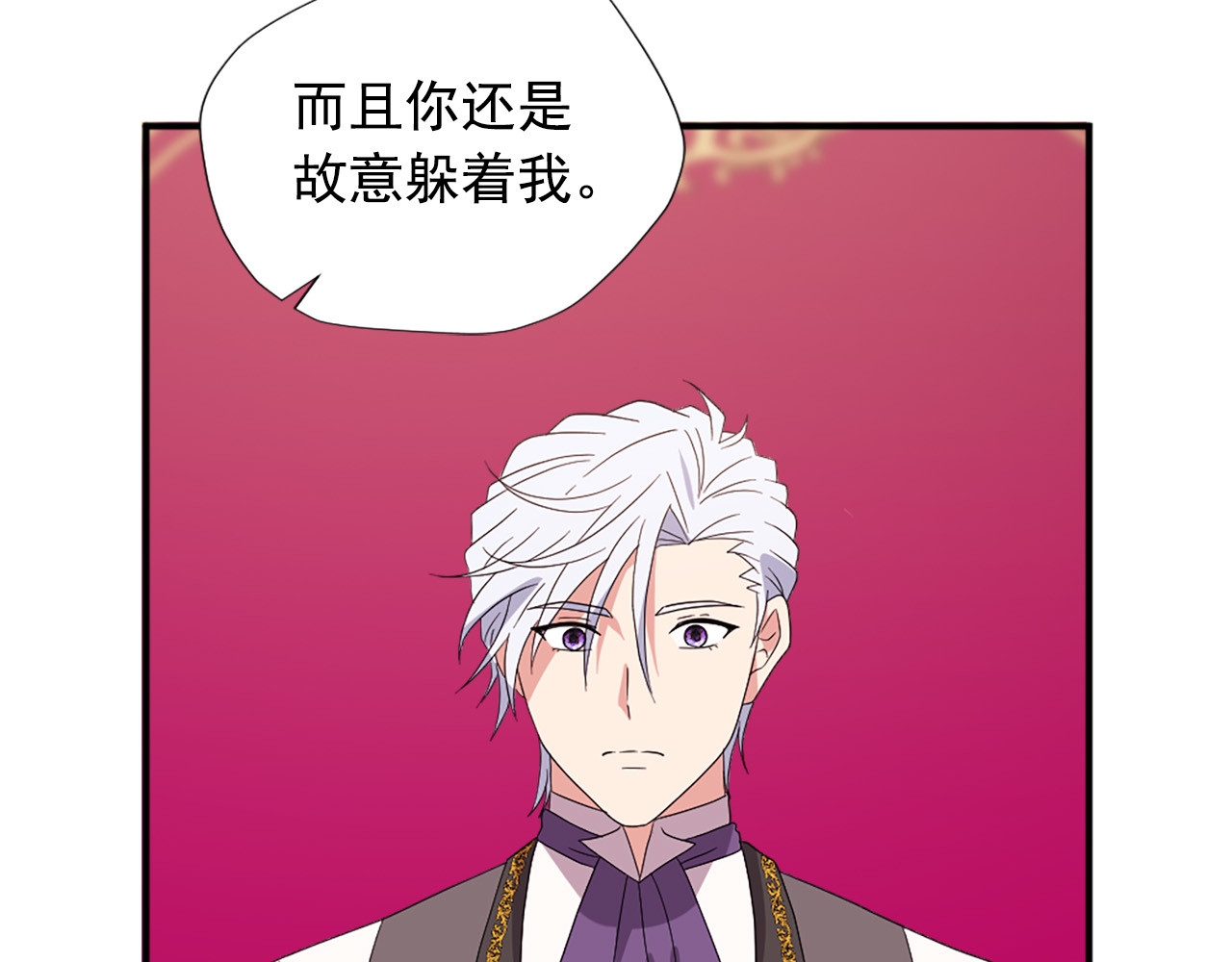 第131话 说清缘由 第 46 页