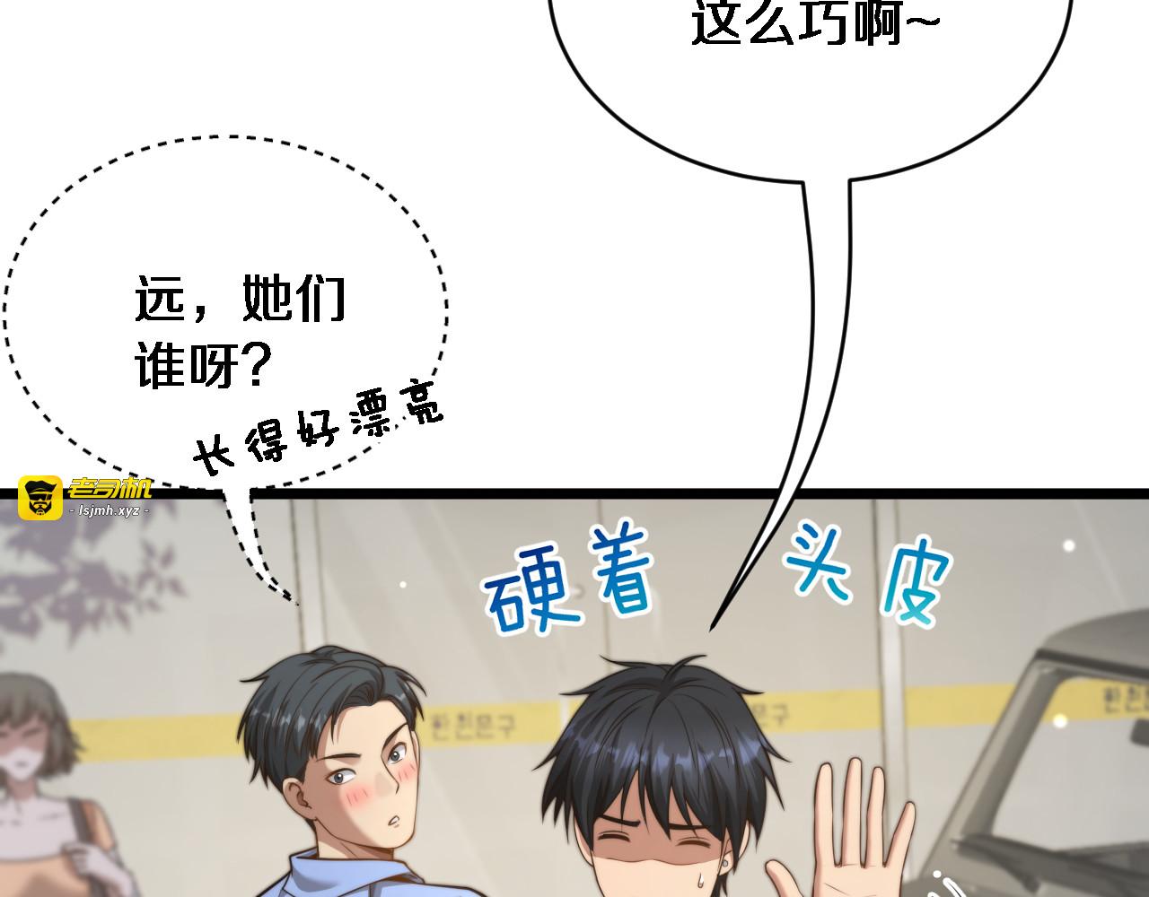 第36话 二人的误会 第 33 页