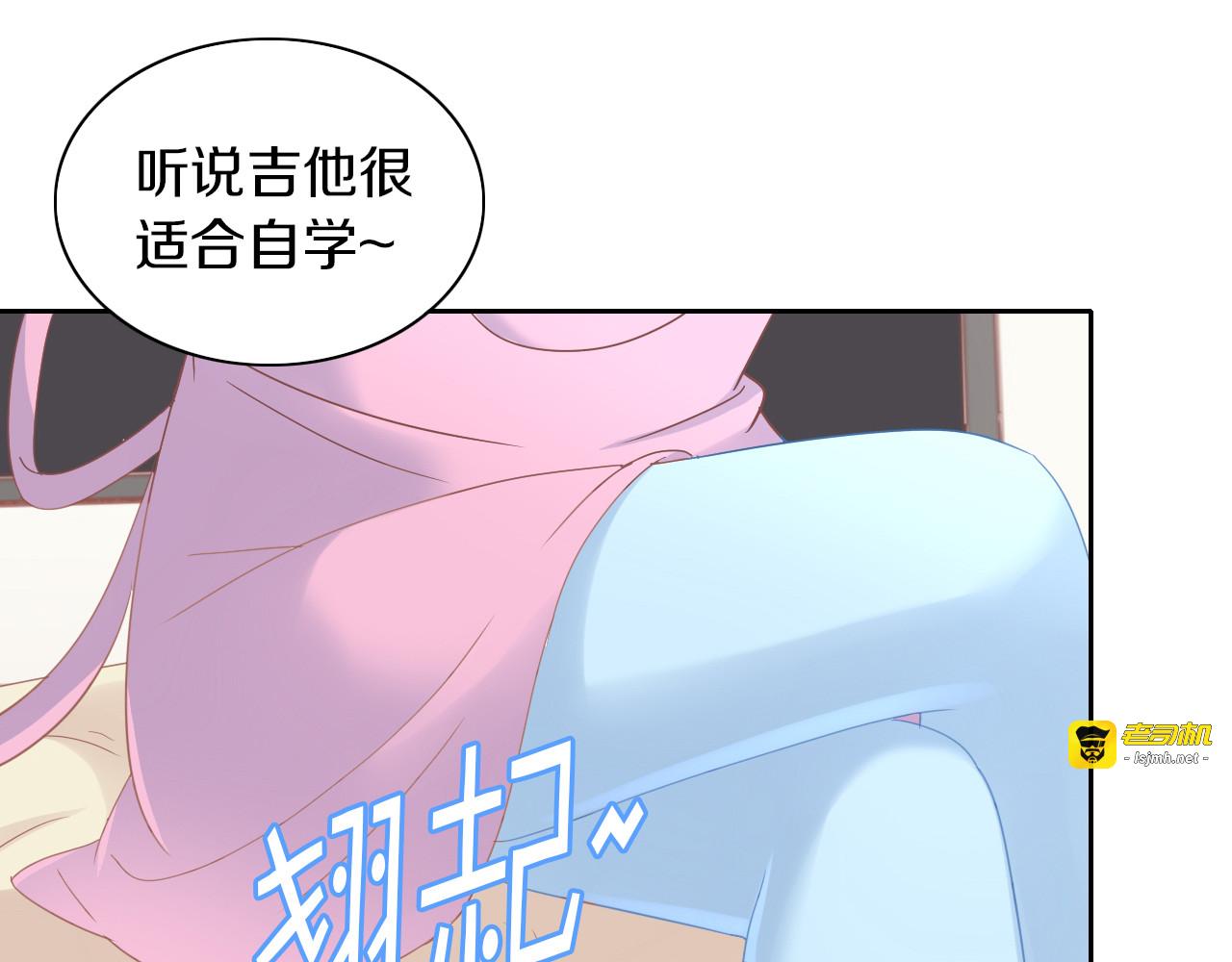 第165话 吉他的夏天 第 27 页