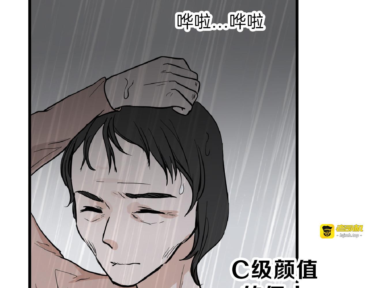 第76话 新国王 第 9 页