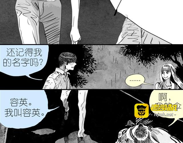 第5话 我送你回家吧 第 31 页