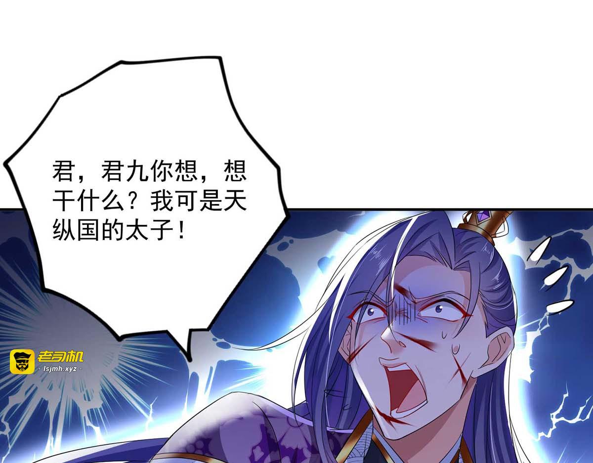 第127话 惩罚 第 23 页