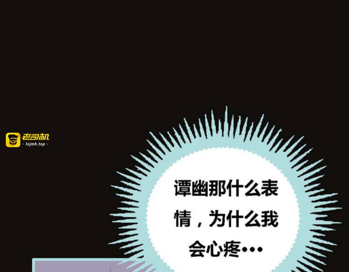 第61话 第 7 页