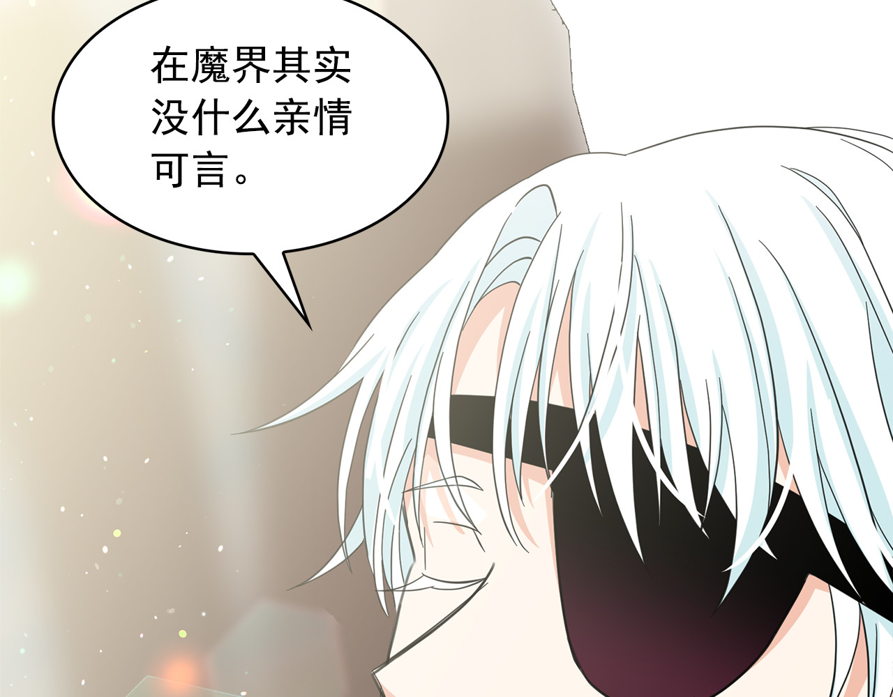 第70话 表明心意 第 44 页