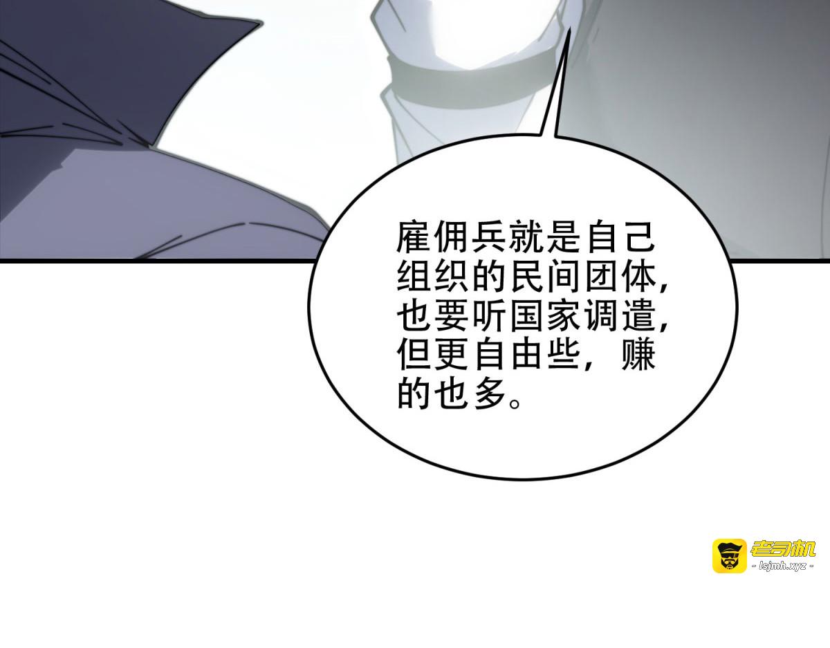 第19话 参观研究所的小白鼠 第 163 页
