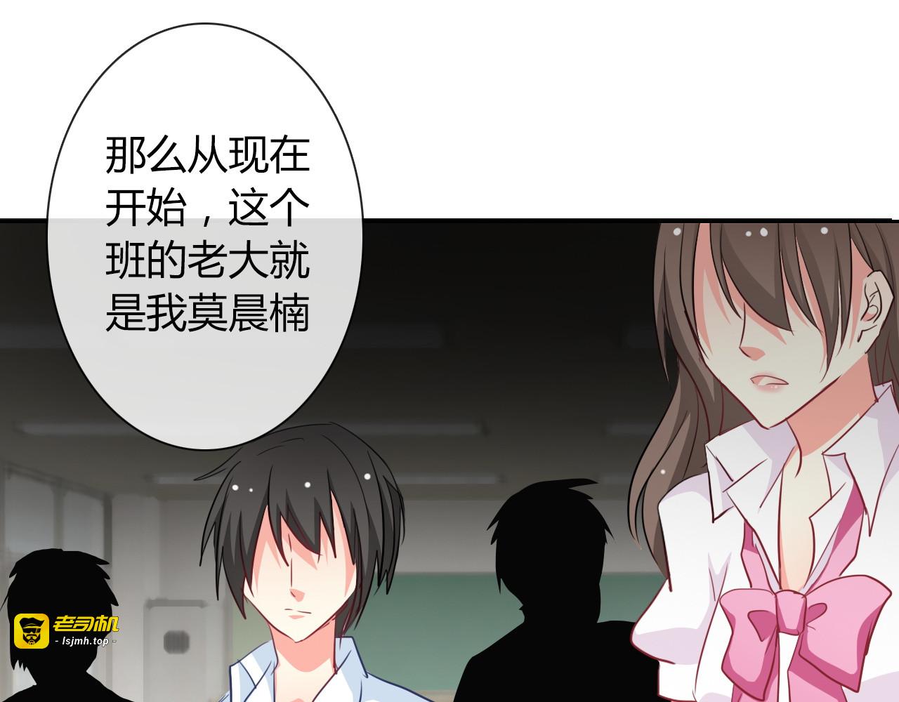 第39话 你们打扰我睡觉了 第 73 页