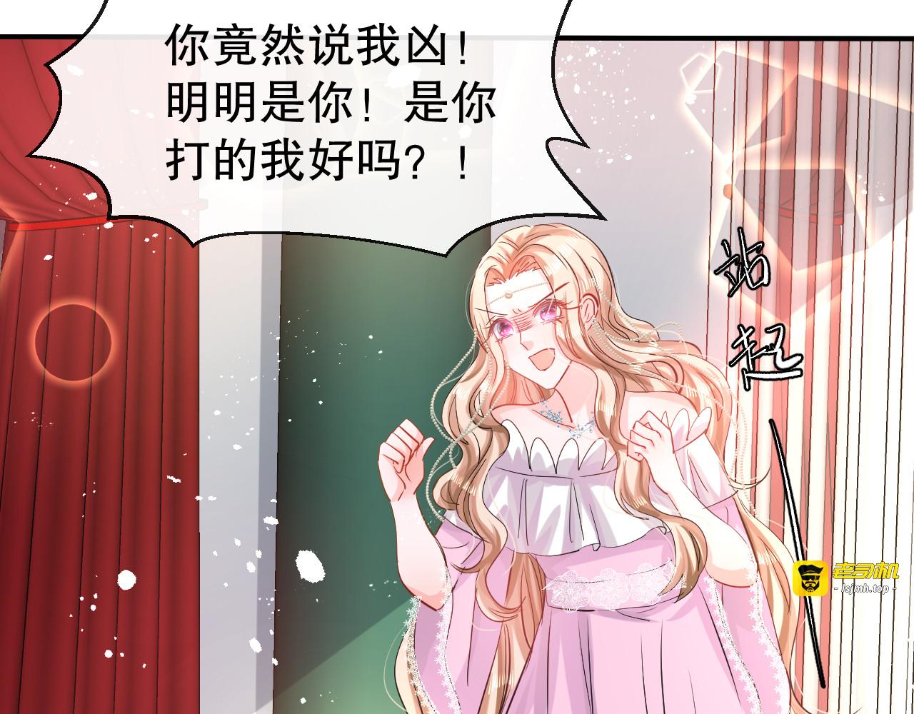 第44话 撕逼现场 第 47 页