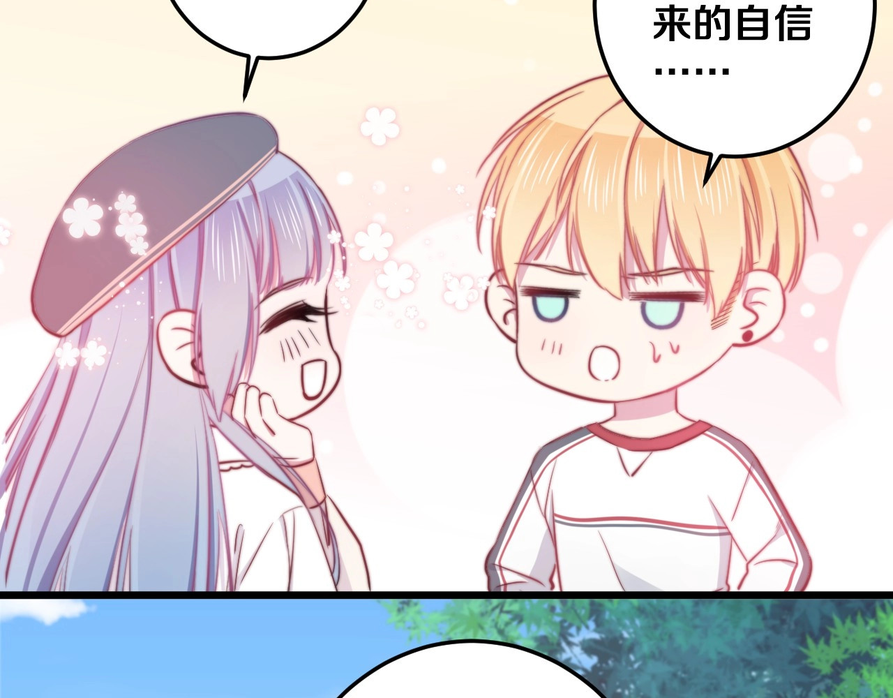 第21话 我会陪在你身边 第 16 页