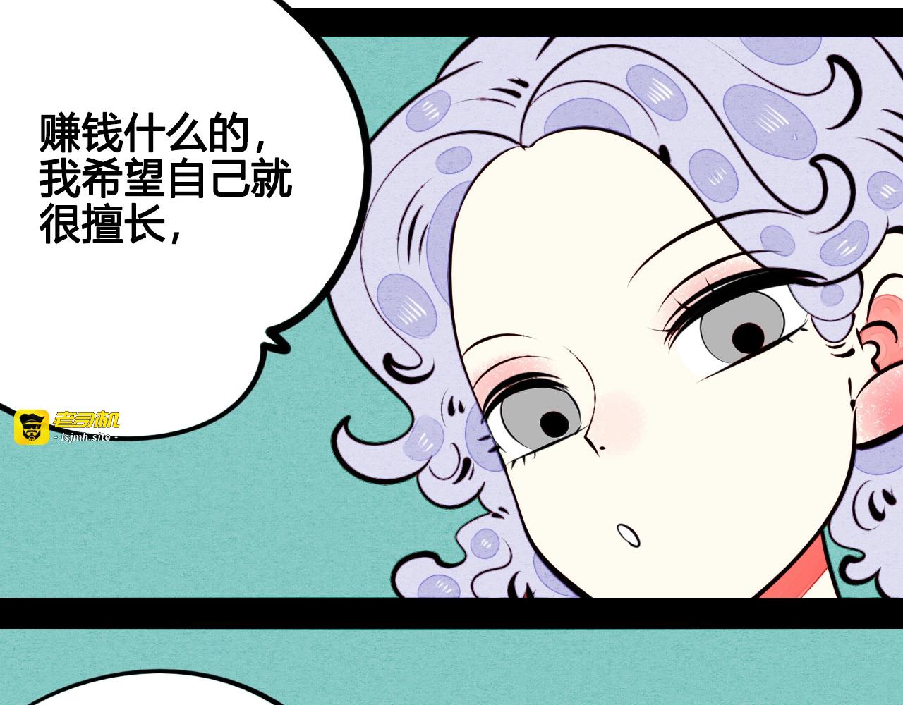 第43话 去奶牛基地吧~ 第 27 页