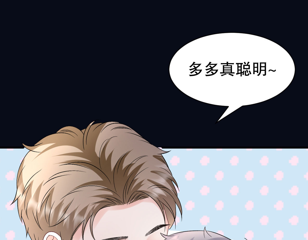 第192话 余生请多指教 第 82 页