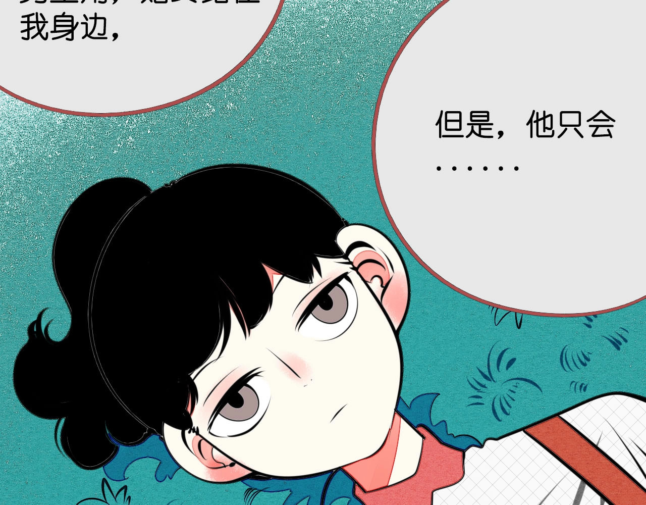 第35话 来体验不一样的人生吧 第 74 页
