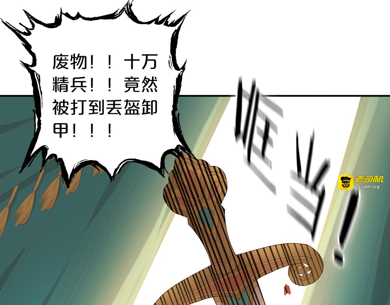第71话 双打尼亚！ 第 85 页