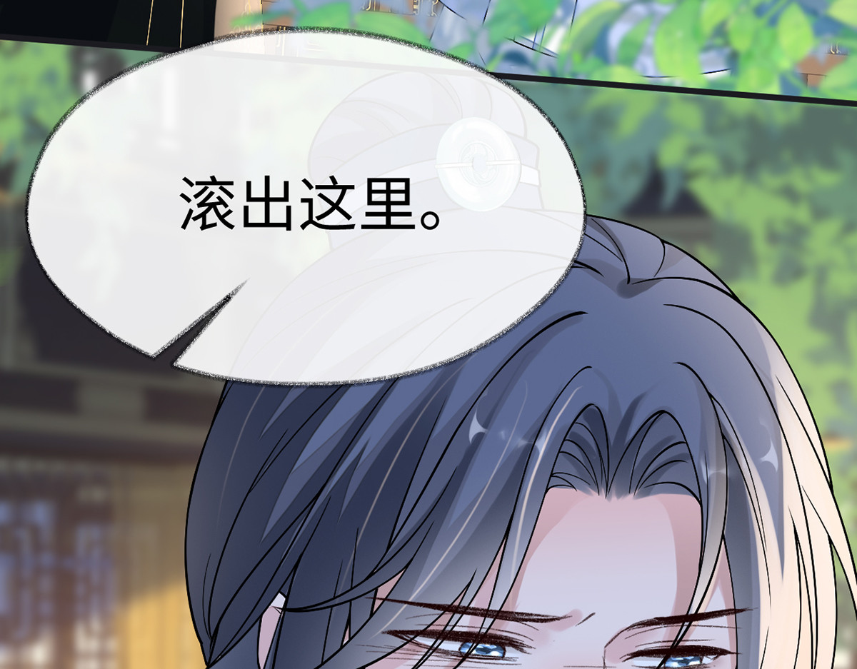 第115话 朕也会嫉妒 第 82 页