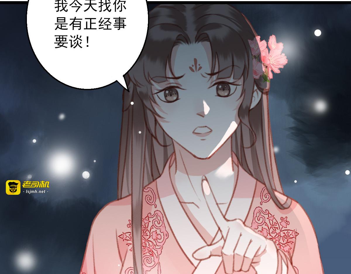 第7话 第 17 页