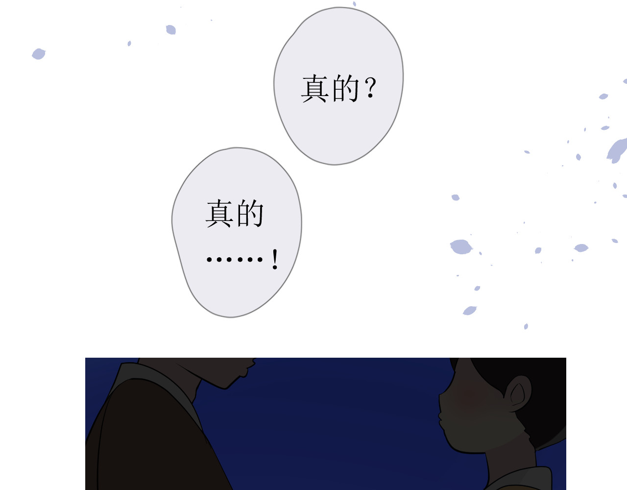 第16话 遮掩 第 52 页