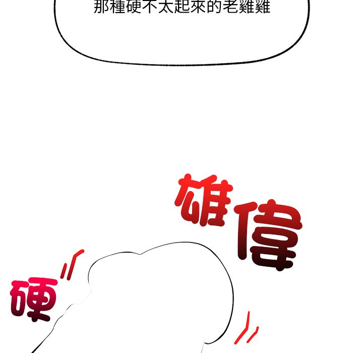 第2话 第 110 页