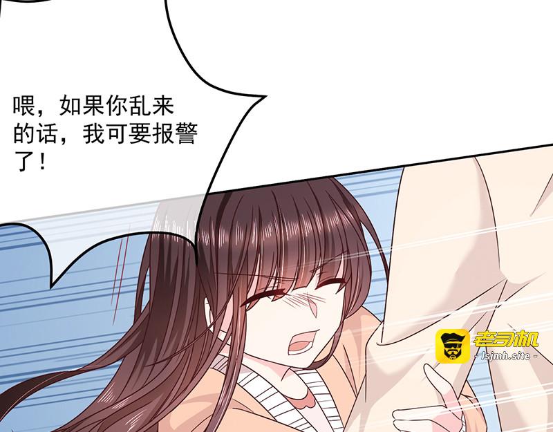 第91话 被骗 第 39 页