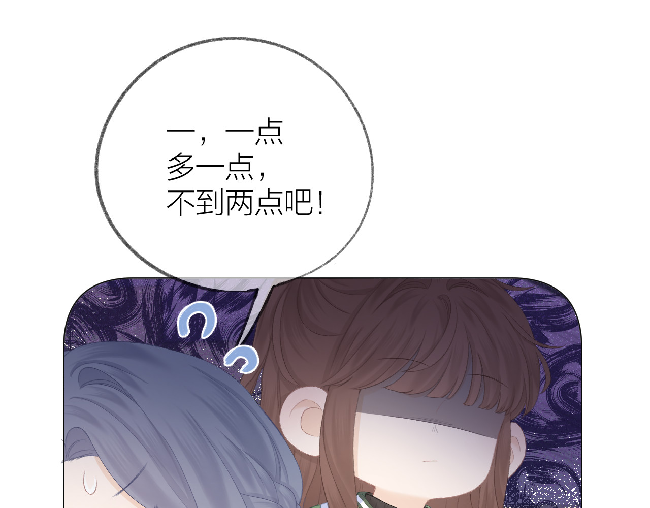 第44话 我会对你负责的！ 第 16 页