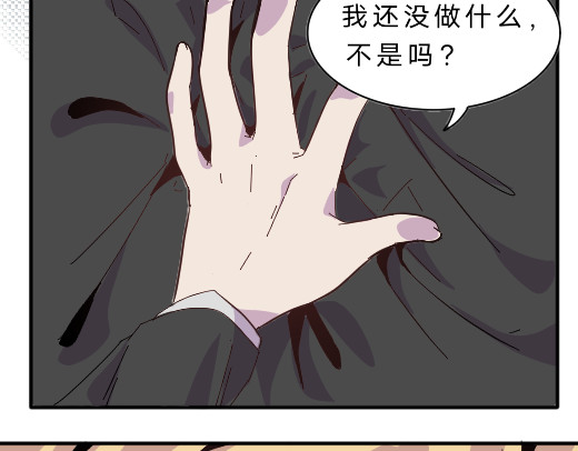 突发事件！ 第 72 页