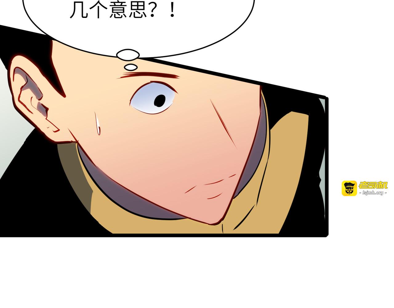 第9话 君子不留隔夜仇 第 71 页